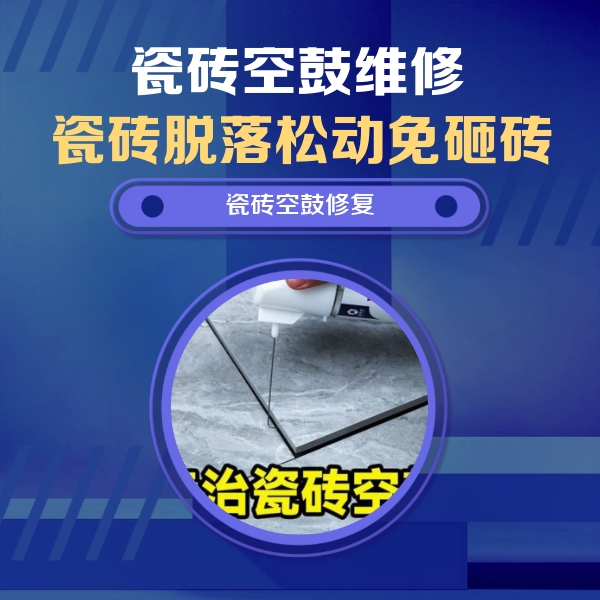 荆州瓷砖空鼓维修公司分享卫生间瓷砖翘边维修的方法